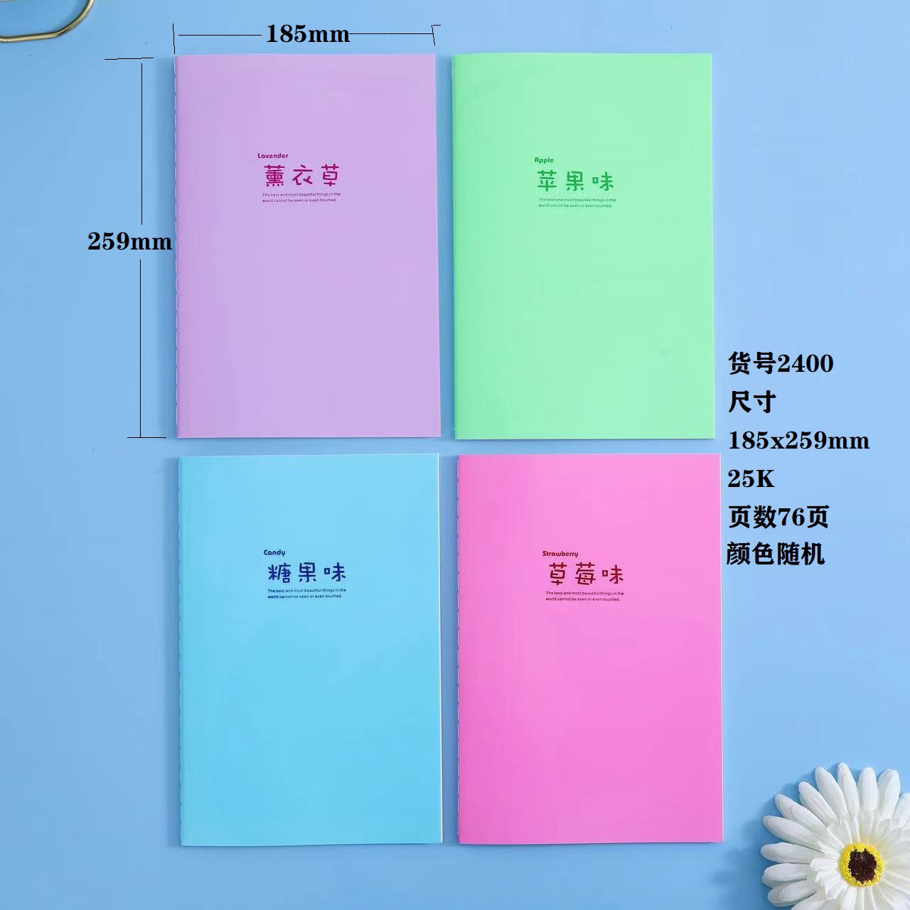 25k-과일 맛 스티치 벤 대형