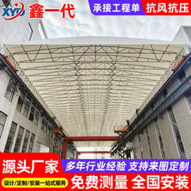 大型遥控伸缩移动大棚过道架空型电动推拉篷通道活动蓬仓库雨棚