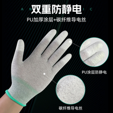 PU防静电手套专业碳纤维无尘电子手机维修笔记本电脑拆机装机劳保