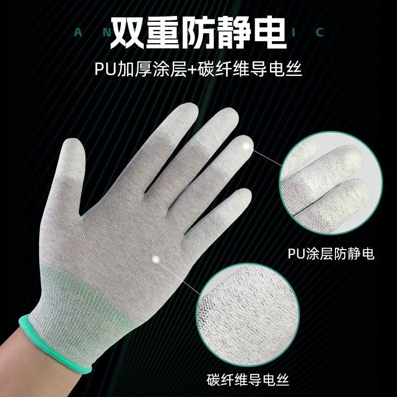 PU防静电手套专业碳纤维无尘电子手机维修笔记本电脑拆机装机劳保