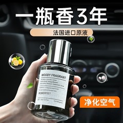 车载香薰2025新款汽车香水车用香片车内用品除异味男士女
