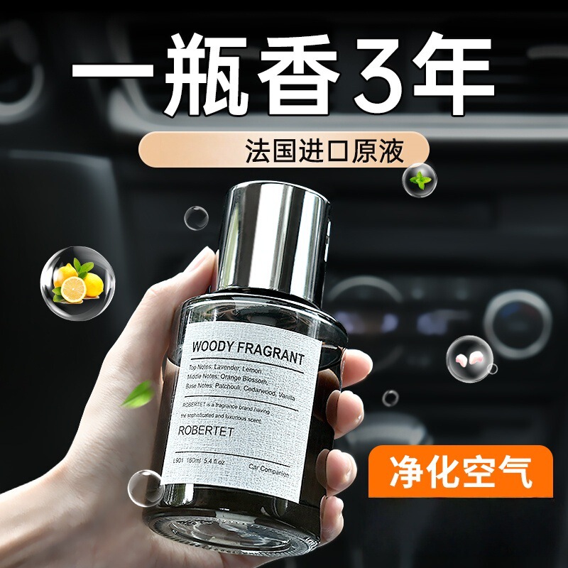 车载香薰2025新款汽车香水车用香片车内用品除异味男士女|undefined