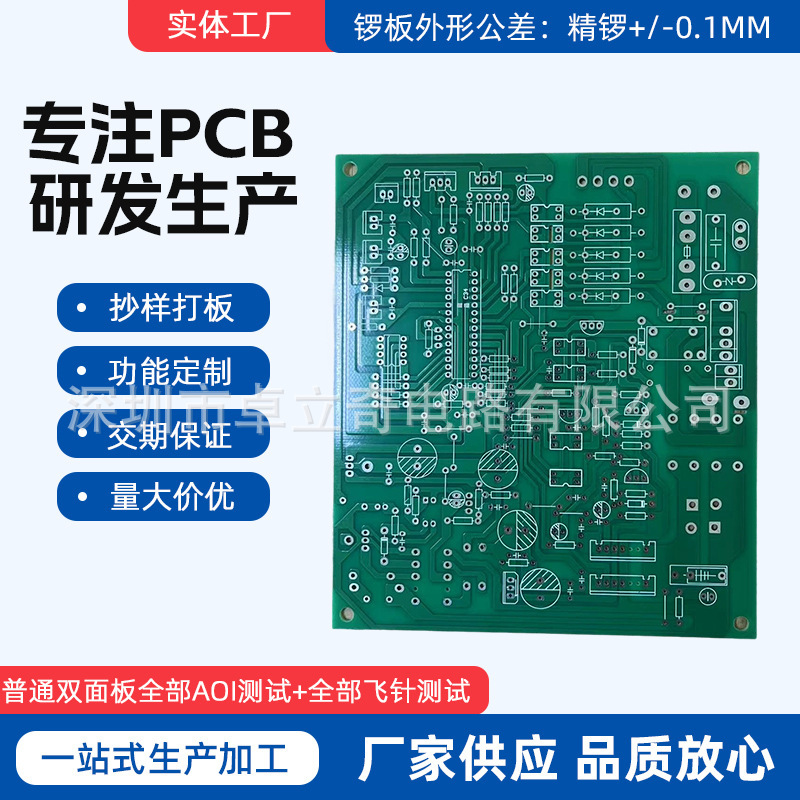 单面线路板加工1OZ电路板单双层生产双面多层线路板制作四层pcb板|undefined