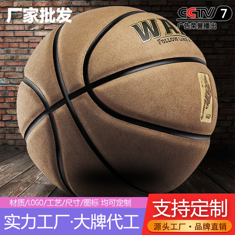 Suede Basketball Wholesale No. 7 Cowhide Feel Game Training Pu Indoor and Outdoor Basketball Factory Wholesale Customization