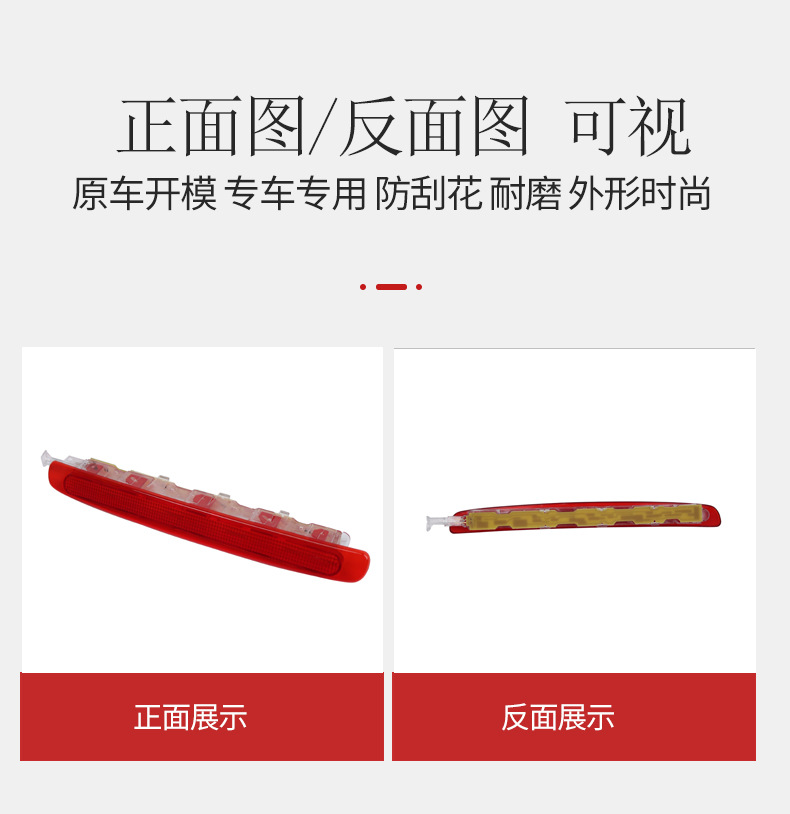 Suitable for Seat ALtea 06-15 high-mounted brake light, brake warning light, signal light, car accessories
