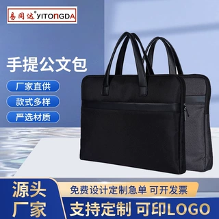 厂家生产电脑包加厚文件包手提会议包手提包公文包定logo