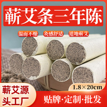 鸿鸿蕲艾蕲艾条批发蕲春李时珍纯艾绒三五年陈艾温灸条纯艾草艾灸