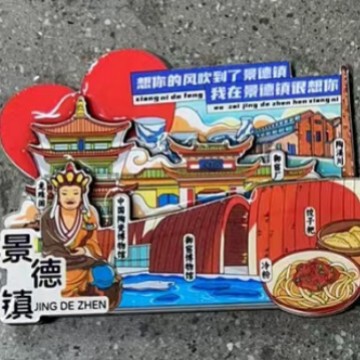 景徳鎮の冷蔵庫は木製の磁気を貼って都市の観光記念国潮文の記念品を貼って人気の観光スポットを貼ります。|undefined
