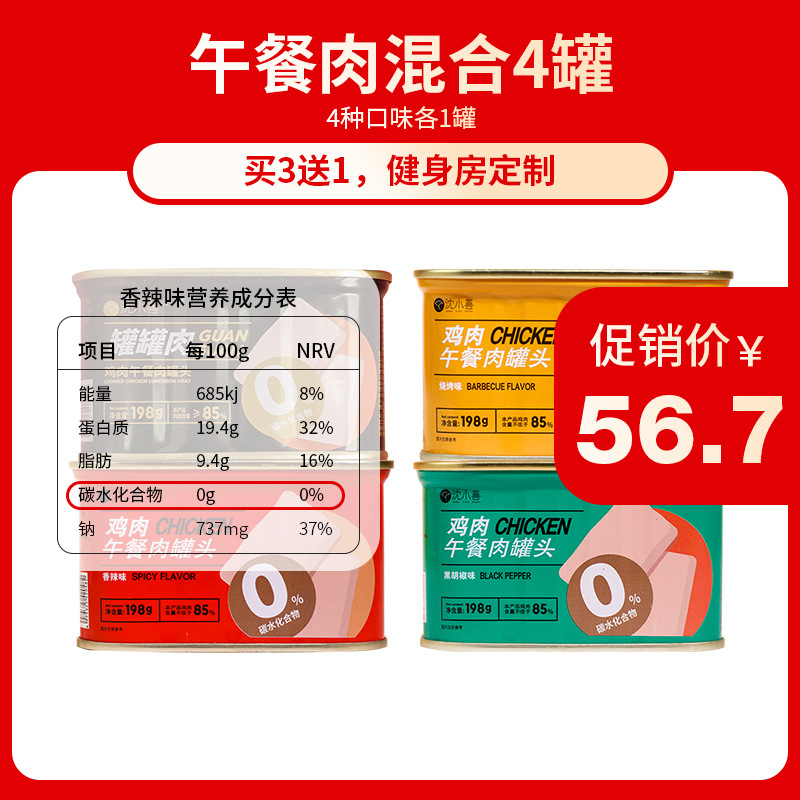 ★뜨거운 판매 4가지 맛 각 1캔