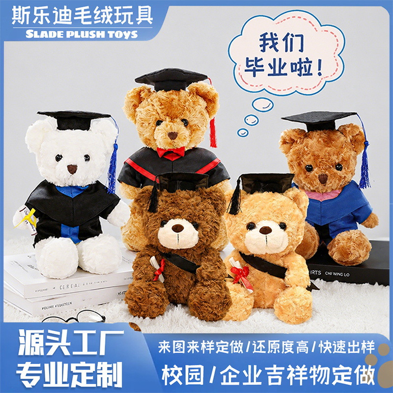 Plush toy