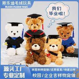 泰迪熊毛绒玩具小熊公仔企业IP学校吉祥物毛绒玩偶公仔小挂件娃娃