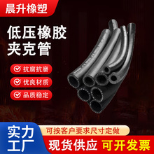 大口径耐高温蒸汽橡胶管光面液压内径低压橡胶水管高压油管软管