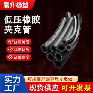 Large diameter high temperature resistant steam rubber pipe smooth hydraulic inner diameter low pressure rubber water pipe high pressure oil pipe hose