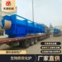 定制生物质无氧椰壳炭化炉