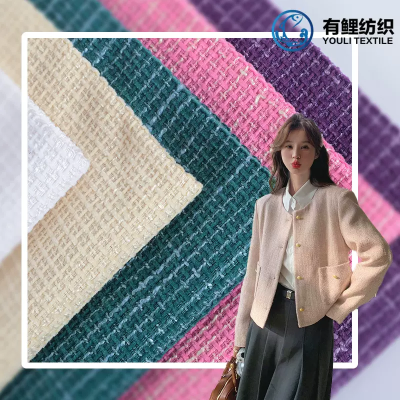 现货格素色格小香风面料粗纺毛呢毛纺粗花呢布料时装女装箱包呢料