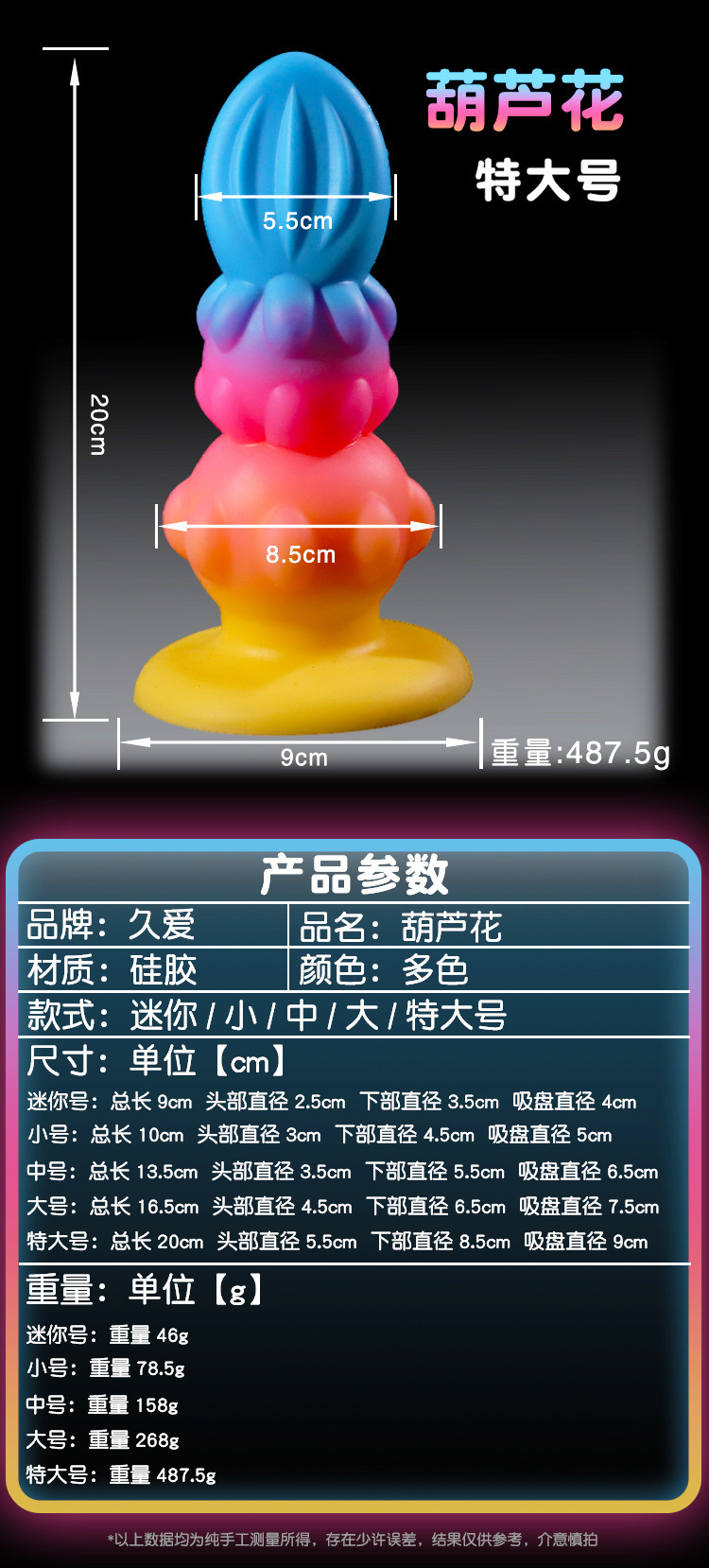 Jiuai Special-Shaped Silicone Anal Plug Dildo, Gourd Flower Extra Large, Multicolor — detail image 11