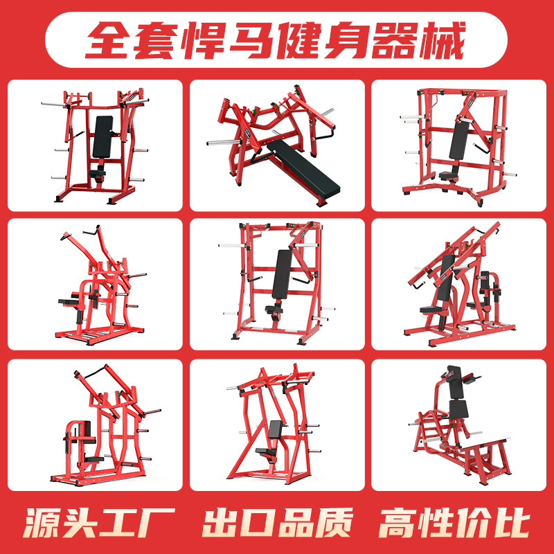 Equipo de ejercicios Hummer piernas estiramiento abdominal entrenador de empuje de pecho de alta espalda gimnasio hornet dispositivo de fuerza