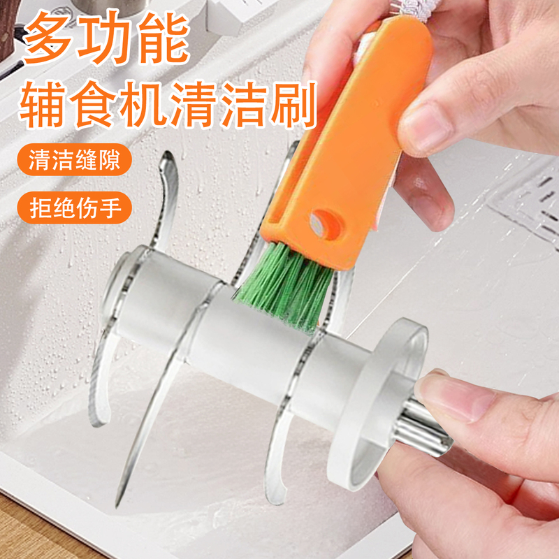 Japanese-Style Baby Food Processor Cleaning Brush, Cup Brush, Cleaning Brush for Gaps, Cleaning Tool for Hard-To-Reach Areas, Meat Grinder Special Brush