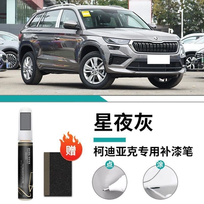 Original Car Paint Scratch – Car wax - kodak-starry-night-gray-touch-paint-pen-frosted-paper