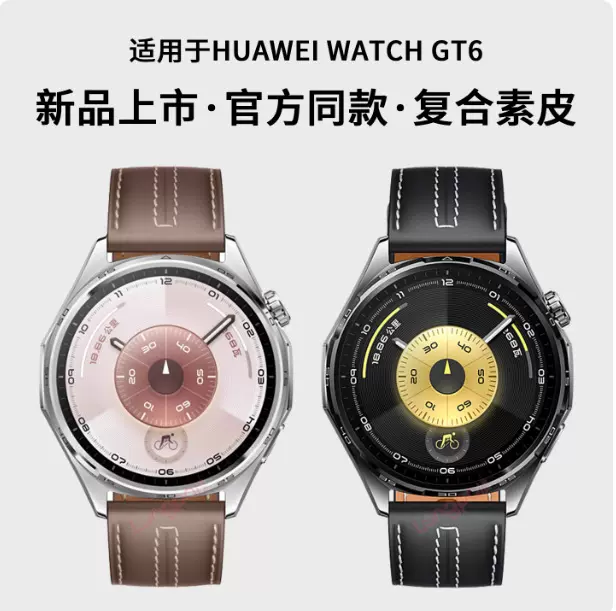 适用华为watchbuds22mm真皮表带新GT6智能HUAWEI手表GT5男watch45
