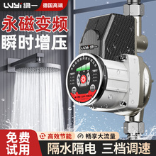 增压泵家用全自动静音自来水增压器小型太阳能热水器花洒加压水泵