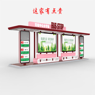 Stainless Steel Bus Stop Painted Bus Stop Urban Bus Stop Intelligent Bus Stop Station Town Antique Bus Stop Sign Manufacturer
