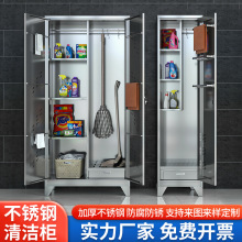 不锈钢清洁柜学校卫生柜保洁柜教室阳台拖把扫把工具储物柜收纳柜