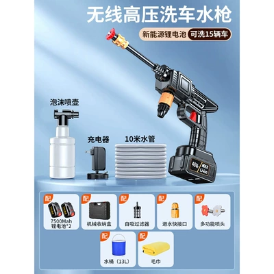 High-Pressure Water Gun for Car: Portable car washer - german-eight-pump-turbocharger-20-knots-of-power-2-batteries-and-1-charge-10m-water-pipes-mechanical-storage-box-bucket-car-wipes