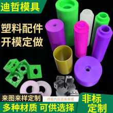 模具注塑ABS工业塑料产品外壳厂家制作汽车配件异形件精密