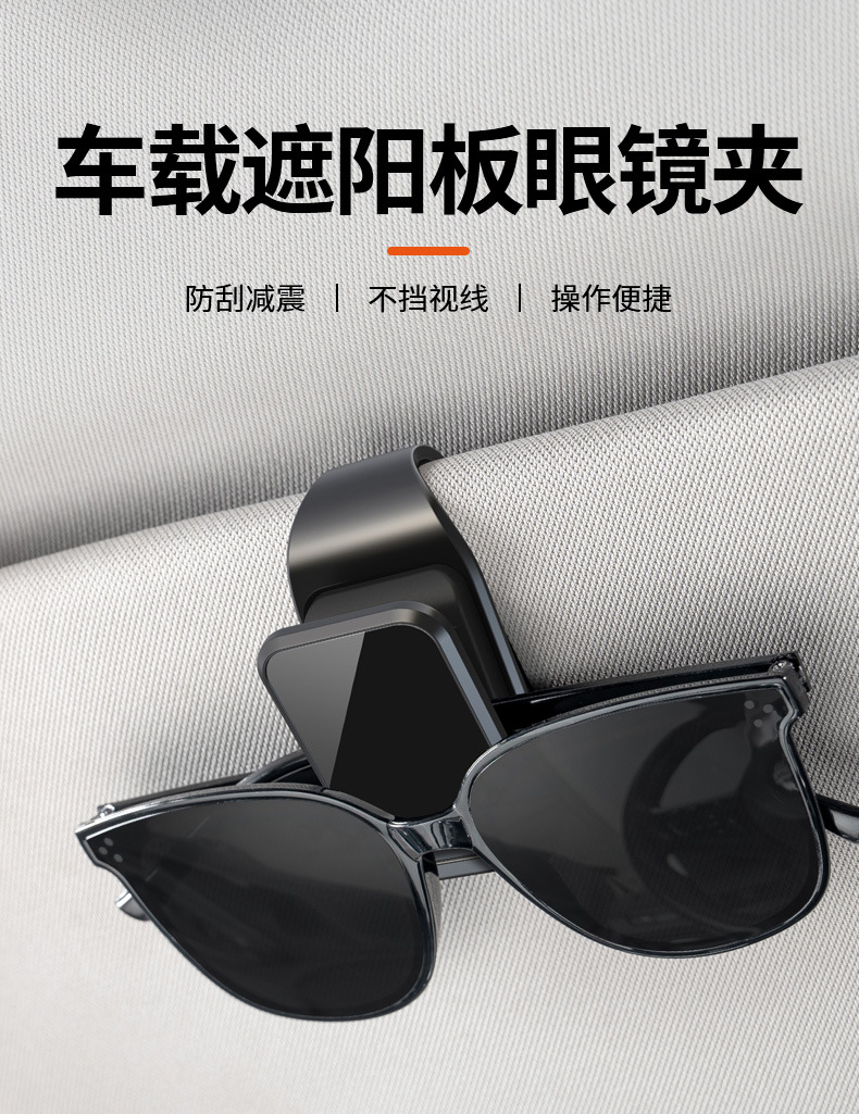 Car Glasses Clip, Car Sun Visor Storage Clip, Glasses Holder, Personalized Car Hanging Sunglasses Clip, Card Clip