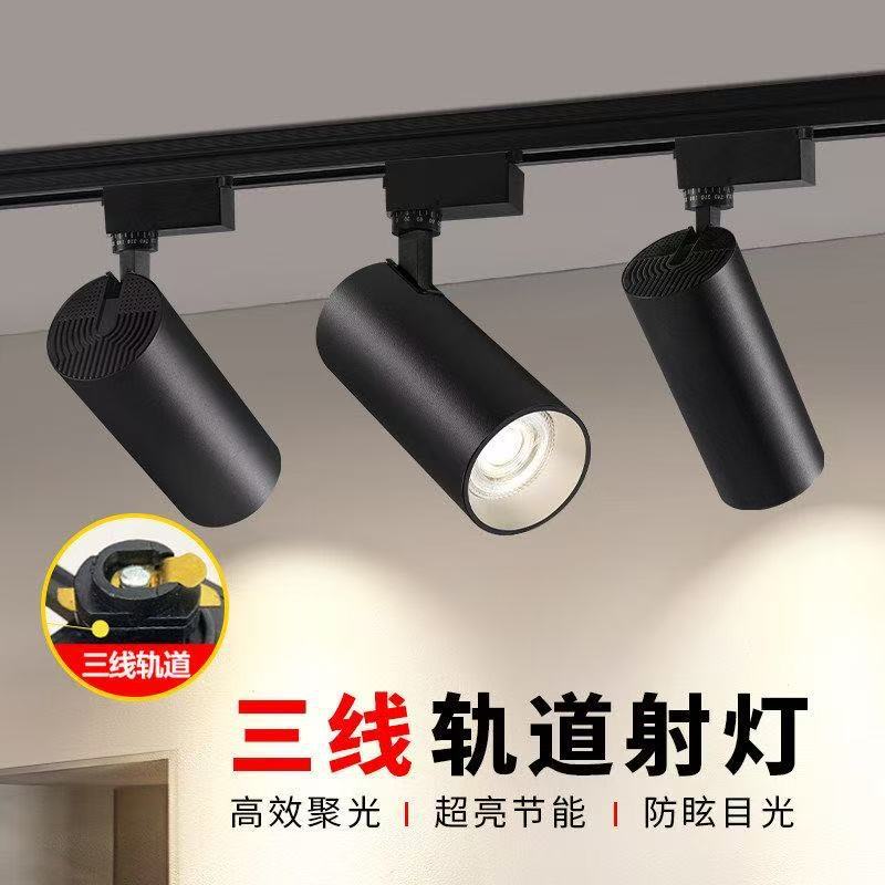 三线LED轨道灯商场服装店COB射灯展厅高亮3线导轨灯滑道式聚光灯
