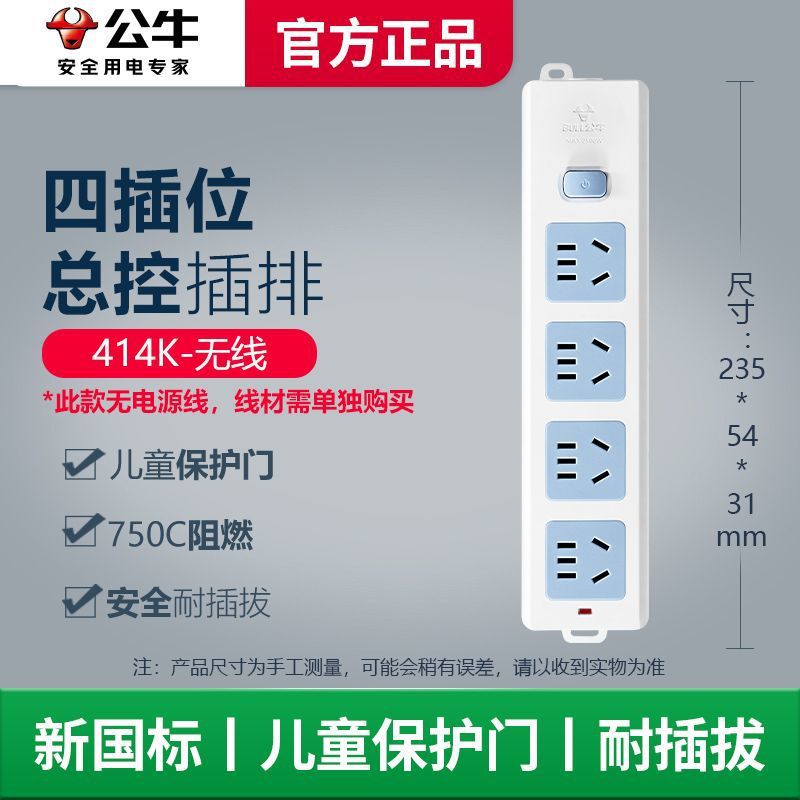 [메인스위치] 4소켓-414K-[공식정품]