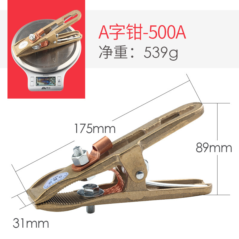 アースクリップ全銅接地クリップ電気溶接機部品接地クランプ300Aアースクランプ電気溶接クリップ500A地極クランプ|undefined