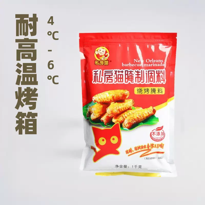新奥尔良烤翅腌料烤肉烤鸡翅调料油炸鸡奥尔良腌制料商用批发炸串