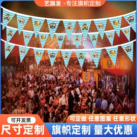 旗帜;吊旗/三角旗;场地布置道具