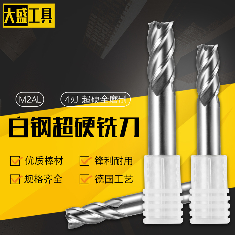 立铣刀高速钢M2白钢刀全磨过中心含铝二刃两刃2刃直柄键槽铣刀8mm