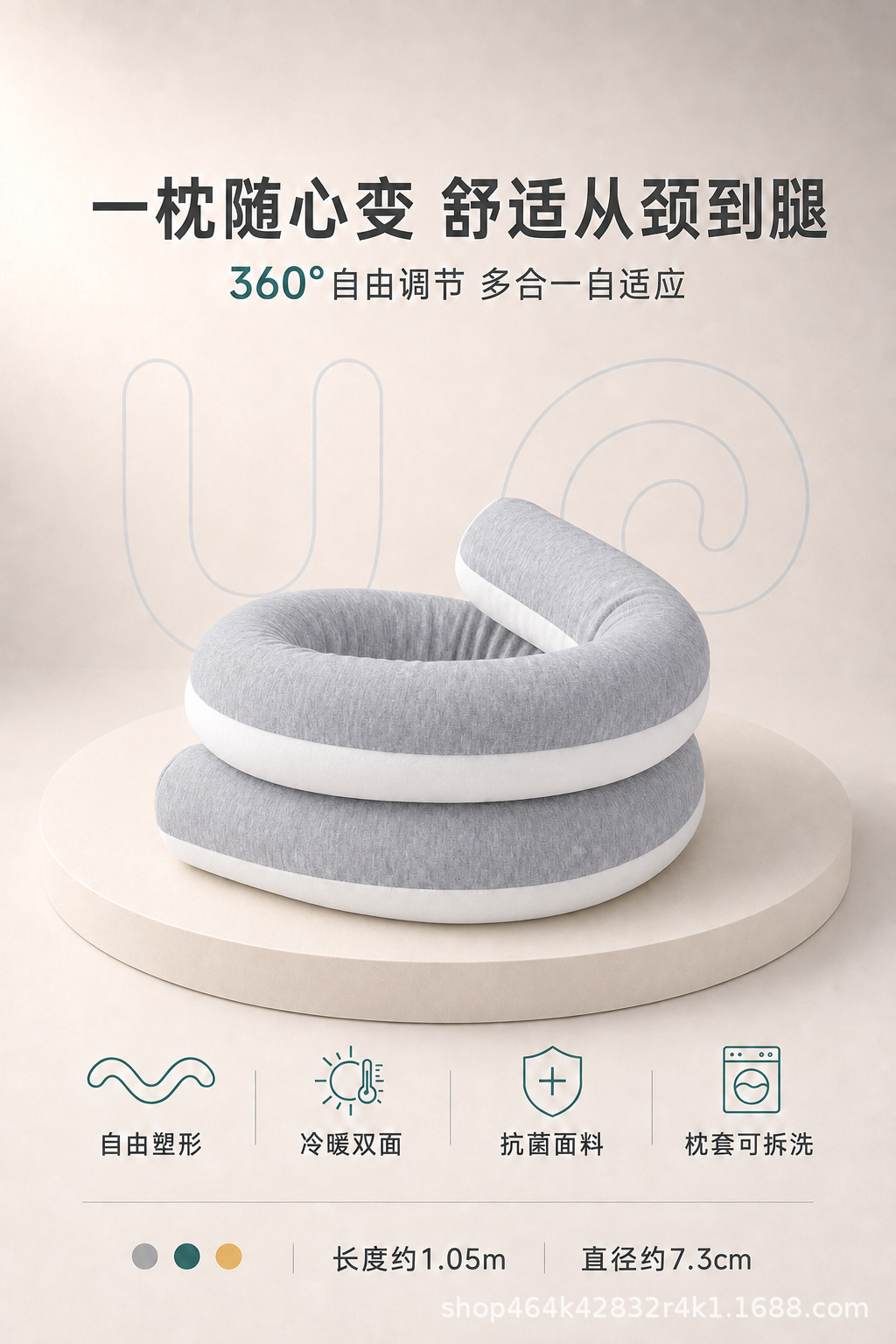 360 adjustable U-shaped travel pillow, neck support, multi-purpose, flexible