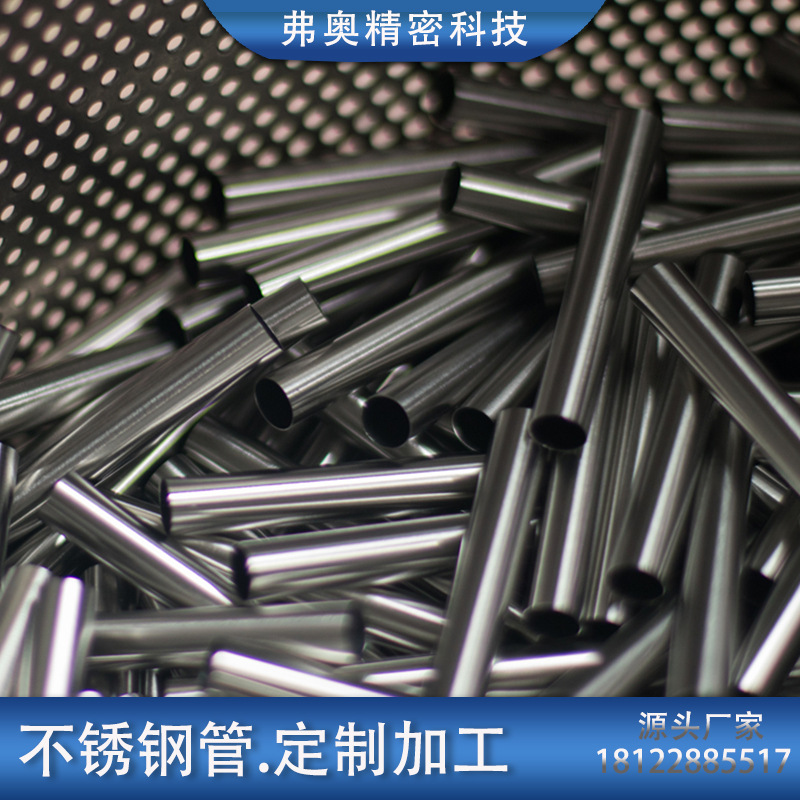 304不锈钢毛细管 精密管 卫生级制品管 现货规格齐全 可零售零切