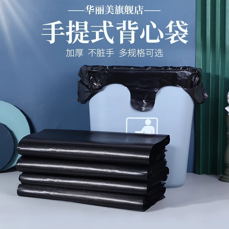 垃圾袋家用手提式大号商用超大号加厚黑色环卫物业特大加厚清洁袋