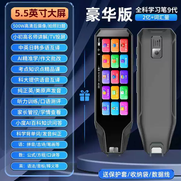 [X10 Deluxe Edition-Silver Black] Supports translation in four languages + general tutoring + AI intelligence + listening training + voice translation + photo Q&A + high school and college entrance examination