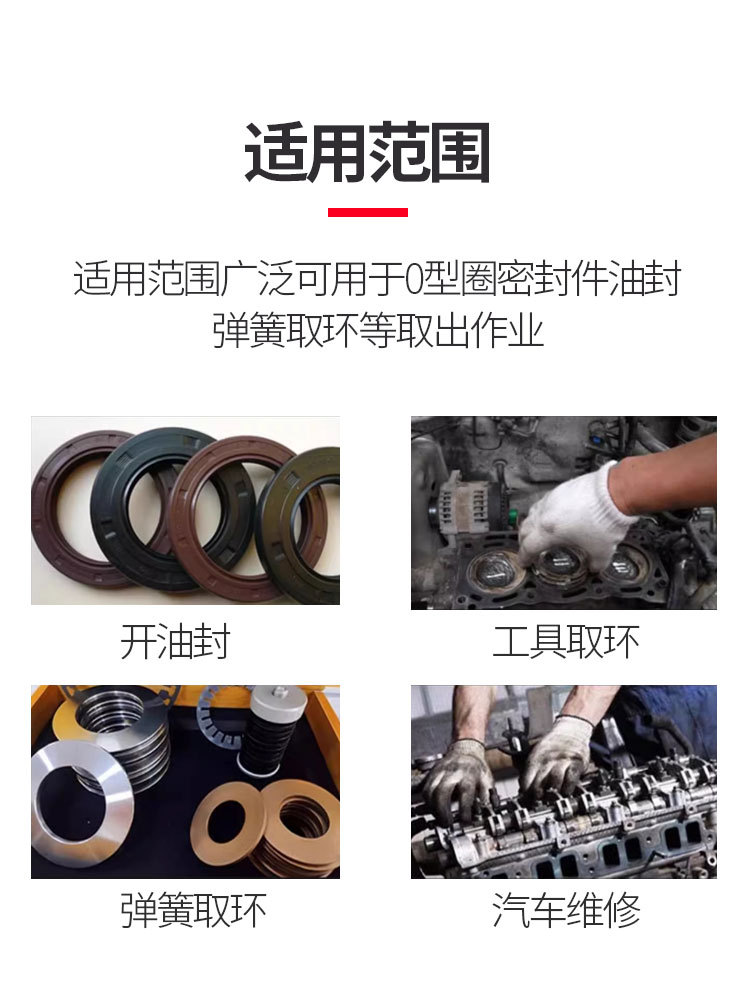 Seal ring removal screwdriver hook car maintenance and repair special-shaped oil seal tool hook four-piece straight hook crowbar