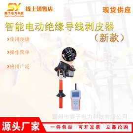 智能电动绝缘导线剥皮器（新款）带电作业线缆脱皮器电缆削皮钳