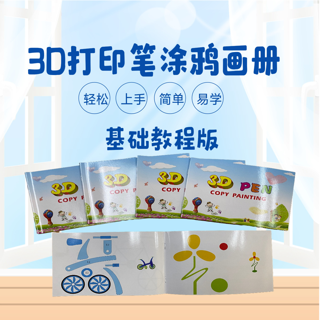 Bolígrafo de impresión 3D, álbum, pincel de pintura de graffiti, modelo de creación plegable tridimensional, accesorios de juguete para niños, libro tutorial