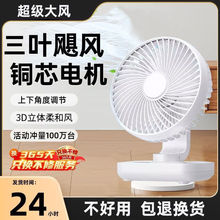 新款桌面台式风扇风量低噪便携式可摇头空气循环扇usb充电式跨境
