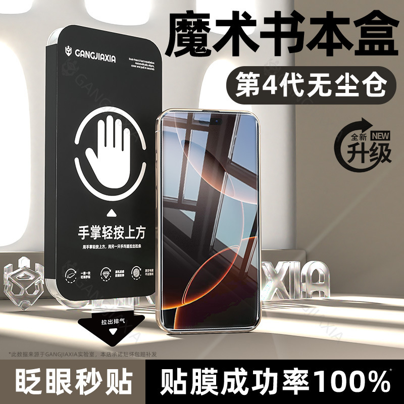 适用vivo无尘仓钢化膜爱酷IQOO13超声波解锁10PRO高清Turbo书本盒|undefined