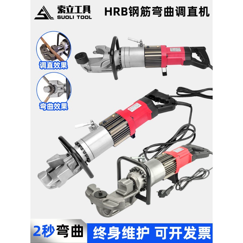 Портативный Электрический листогибочный станок портативный небольшой гибочный станок для выпрямления стали с резьбой универсальный станок гидравлический станок