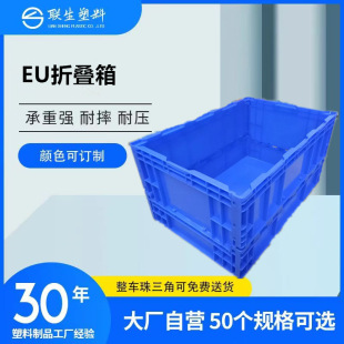 Foldable plastic box thickened EU auto parts box wholesale folding turnover box industrial storage box factory straight hair