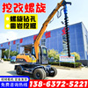 Photovoltaic foundation Hammers Spiral Drilling rig Drilling Hammers Digging machine Spiral Drilling rig