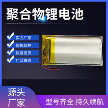 852248ۺ늳 3.7V 800mah oL Ӱ늳