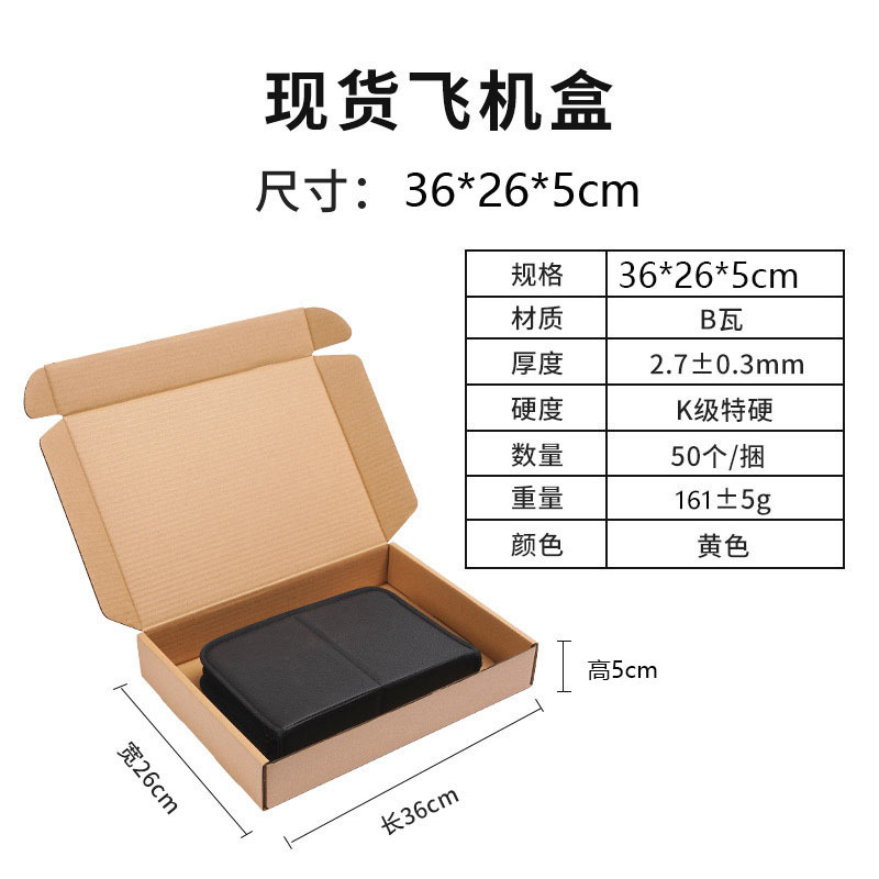 飞机盒子现货批发特硬包装盒威彩白色纸盒快递打包盒正方形飞机盒|undefined